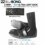 BILLABONG ビラボン 2023 サーフブーツ ECO ULTRA LIGHT SOCK メンズ レディース ウェットスーツ セミドライ  WETSUITｘ 裏起毛 XS/S/M/L 3ｍｍ 【あす楽対応】