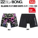  Billabong BILLABONG Kids мужчина ребенок внутренний брюки Surf внутренний нижний шорты купальный костюм серфинг морская вода . бассейн уличный река развлечение стандартный товар 
