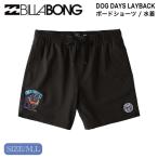 ビラボン BILLABONG DOG DAYS LAYBACK メンズ サーフパンツ ボードショーツ 海水パンツ 水着 サーフィン プール アウトドア 川遊び M/L 正規品