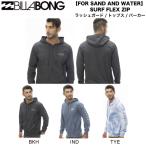 ビラボン BILLABONG メンズ ラッシュガード ラッシュパーカー ジップアップ 長袖 トップス 日焼け防止 水陸両用 吸水速乾 プール サーフィン 海 川 正規品