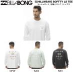 ビラボン BILLABONG CHILLWEAR SOFTTY LS メンズ ラッシュガード 長袖 ロンT トップス UVカット 水着 サーフィン プール 海 M/L/XL 正規品