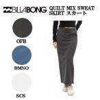 ショッピングビラボン ビラボン BILLABONG レディース QUILT MIX SWEAT SKIRT スウェット ロングスカート ストリート カジュアル  シンプル  正規品