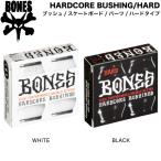 bo-nz подшипник BONES BEARINGS HARDCORE BUSHINGS HARD втулка kshu детали скейтборд скейтборд sk8 для одной машины 1 комплект стандартный товар 