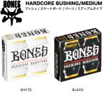 bo-nz подшипник BONES BEARINGS HARDCORE BUSHINGS MEDIUM втулка kshu детали скейтборд скейтборд sk8 для одной машины 1 комплект стандартный товар 