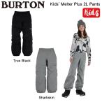 ショッピングburton BURTON 2023/2024 Kids Melter Plus 2L Pants キッズ パンツ ボトムス スノーウェア スノーボード スキー XS/S/M/L/XL 正規品