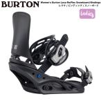 BURTON バートン Women's Lexa Re_Flex レディース レクサ ビンディング バインディング スノーボード ブラック 正規品