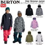 BURTON バートン Kids' Skimmer Jacket キッズ 男の子 女の子 スノージャケット スノーウェア アウター スノーボード スキー 雪遊び 正規品