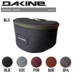  Dakine DAKINE GOGGLE STASH защитные очки старт shu кейс сумка лыжи сноуборд мелкие вещи аксессуары ONE SIZE