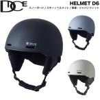  кости DICE HELMET D6 мужской женский шлем сноуборд лыжи спорт уличный защита протектор SM/LXL стандартный товар 