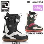 特典あり DEELUXE ディーラックス ID Lara BOA womans レディース スノーブーツ アイディーララ ボア ウーマンズ スノーボード 正規品