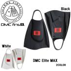 ディエムシー DMC フィン DMC Elite MAX マリンスポーツ ダイビング スノーケリング ボディーボード シュノーケリング BBボード BB 左右セット 足ヒレ