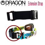 DRAGON ドラゴン Extension Strap 延長ストラップ ヘルメット メンズ レディース ゴーグル用 ストラップ スノーボード スノボー