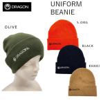 ドラゴン DRAGON UNIFORM BEANIE ビーニー ニット帽 帽子 スノーボード スケートボード アウトドア キャンプ