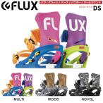 ショッピングDS FLUX DS フラックス ビンディング バインディング メンズ ブーツ スノーボード ジブ・グラトリ パーク パウダー オールラウンド S/M/L 正規品