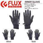 来季モデル 早期予約受付中 FLUX 2022/2023 フラックス INNER GLOVE メンズ レディース インナーグローブ スノーグローブ スノーボード スマホ対応