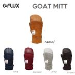 フラックス FLUX GOAT MITT メンズ レディース ボア 天然皮革 防水 ミトングローブ 最暖 育てるスノーグローブ ミトン スノーボード S/M/L 正規品