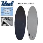 IDEAL  アイディール EVA HAND SHAPESOFT BOARD 5'10 インチ ソフト サーフボード サーフィン ソフトボード 初心者から上級者まで 板 マリンスポーツ