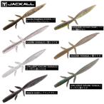 【JACKALL】ジャッカル DB UMA KASUMI DBユーマカスミ 3.3 ソフトベイト ワーム 疑似餌 釣り フィッシング ソフト ルアー ダウンショット キャロ テキサス