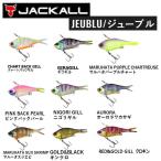  Jackal JACKALL JEUBLU/ju-bru soft + твердый joint Minaux жесткая приманка Soft Lure .. приманка рыбалка 