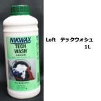 NIKWAX ニクワックス/ウェア用洗剤　Loftテックウォッシュ1L 撥水 洗剤　アウトドア