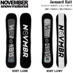 ノーベンバー NOVEMBER KNIT SOLE COVER 定番 ソールガード ニットカバー スノーボード ボードカバー ボードケース 収納 ニット素材 傷防止 正規品