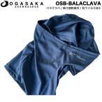  Ogasaka OGASAKA OSB-BALACLAVA балаклава маска для лица защита горла "neck warmer" внутренний сноуборд лыжи уличный кемпинг защищающий от холода стандартный товар 