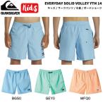 クイックシルバー QUIKSILVER EVERYDAY SOLID VOLLEY YTH 14 キッズ 男の子 子ども ボードショーツ 水着 サーフパンツ アウトドア サーフィン 海 プール 正規品
