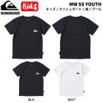 クイックシルバー QUIKSILVER MW LS YOUTHキッズ ラッシュガード Tシャツ 半袖 UVカット 紫外線カット 子ども 水着 サーフィン 海 プール 正規品