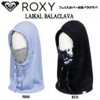 ROXY Roxy 2022-2023 ROXY LAIKAL BALACLAVA лицо с чехлом балаклава защита горла "neck warmer" ERJAA04019 сноуборд сноуборд маска для лица 
