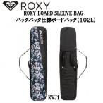 ROXY Roxy 2022-2023 ROXY BOARD SLEEVE BAG сноуборд сумка 102L дорожная сумка лыжи сноуборд сноуборд путешествие сумка кейс стандартный товар 