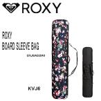  Roxy ROXY 2020-2021 ROXY BOARD SLEEVE BAG панель сумка ERJBA03049 O/S KVJ6 лыжи сноуборд сноуборд сумка чехол для доски BLACK[ стандартный товар ]