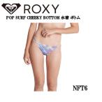 Roxy ROXY женский купальный костюм низ бикини серфинг море бассейн уличный кемпинг resort стандартный товар 