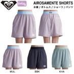 ロキシー ROXY AIROSAMENTE SHORTS レディース 女性 水着 サーフパンツ ボトムス ボードショーツ ズボン 海水浴 プール アウトドア S/M/L 正規品