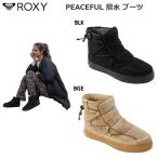 ロキシー ROXY 2022秋冬 PEACEFUL 撥水 ブーツ 可愛い レディース シューズ 靴 アウトドア キャンプ サーフィン