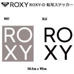 Roxy ROXY-D транскрипция стикер ROA215340 аксессуары Surf сноуборд H9.3cm x W8cm размер WHITE BLACK[ стандартный товар ]
