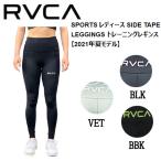  Roo kaRVCA SPORTS женский SIDE TAPE LEGGINGS тренировка леггинсы серфинг фитнес Jim уличный кемпинг XS/S/M