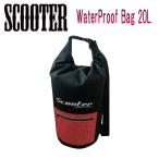 スクーター SCOOTER ウォータープルーフ バッグ カバン バック スノーボード 23cmx58cm 20L WATERPROOF BAG 20L