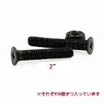 SRSesa-ruesSRS LONG BIS 2inch длинный винт гайка скейтборд скейтборд детали детали 