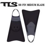 トゥールス TOOLS TLS BB FIN MEDIUM BLADE 