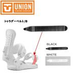 ユニオンビンディング UNION トゥラダーベルト/B BINDING トゥ側(つま先側)専用 ラダーベルト1本 BLACK 【正規品】