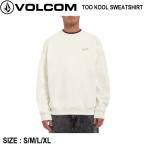 ショッピングボルコム ボルコム VOLCOM TOO KOOL SWEATSHIRT メンズ トレーナー 長袖トップス スケートボード アウトドア スケボー S/M/L/XL 正規品