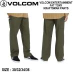 ボルコム VOLCOM ENTERTAINMENT FAT TONY KRAFTSMAN PANTS メンズ パンツ ボトムス 長ズボン ワークパンツ アウトドア スケボー 正規品