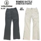 ボルコム VOLCOM WOMENS BATTLE STRETCH PANTS スノーパンツ ウェア スノーボード パウダー フリーラン アウトドア