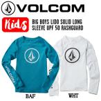 ショッピングボルコム ボルコム VOLCOM BIG BOYS LIDO SOLID LONG SLEEVE UPF 50 RASHGUARD キッズ ボーイズ ロンT 長袖 スケートボード サーフィン S/M/L/XL