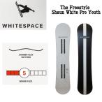 ホワイトスペース WHITE SPACE 2022/2023 WHITESPACE FREESTYLE SHAUN WHITE PRO YOUTH SNOWBOARD キッズ ユース スノーボード ショーンホワイト パーク