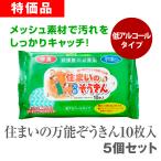 Yahoo! Yahoo!ショッピング(ヤフー ショッピング)住まいの万能ぞうきん10枚入 5個 （5個セット） ポイント10倍