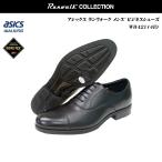 アシックス ランウォーク メンズ ビジネスシューズ 靴 WR421S WR-421S 4E asics Runwalk pedala ペダラ 内羽根ストレートチップ