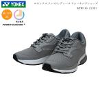  Yonex прогулочные туфли женский мужской обувь SHW116 SHW-116 серый 3.5E YONEXpa Work shojo серебристый g бег Yonex энергия подушка 