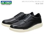ヨネックス メンズ ビジネス ウォーキングシューズ 靴 M126 M-126 ブラック/ホワイト 3.5E パワークッション YONEX SHWM126 SHWM-126 YONEX 撥水天然皮革 本革