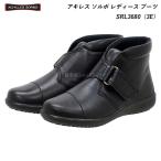 アキレスソルボレディースブーツSR...